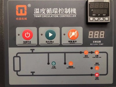 模溫機(jī)過載如何處理？「歐能機(jī)械」教您解決方法