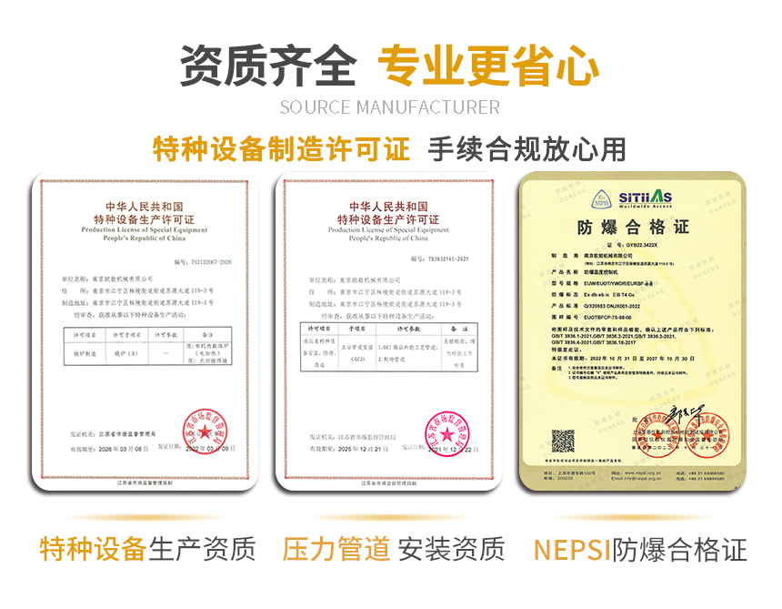 蒸汽TCU溫控系統(tǒng)資質(zhì)